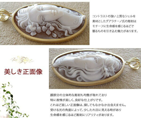楽天市場】Antonio Guarracino作 シェルカメオK18カメオ ペンダント