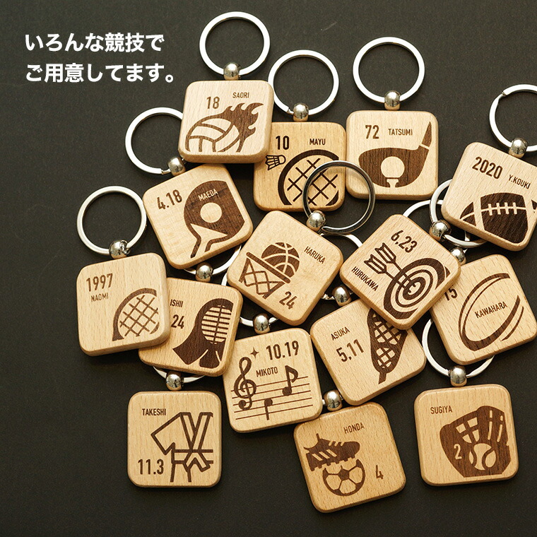 楽天市場】サッカー 木製 キーホルダー 名入れ 名前入り プレゼント