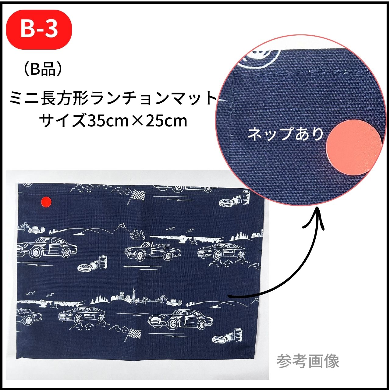 楽天市場】アウトレット ランチョンマット セール 300円 子供 ナフキン