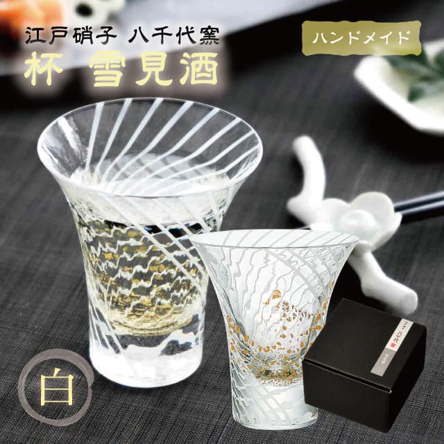 楽天市場】盃 杯 雪見酒 白 85ml 江戸硝子 八千代窯 東洋佐々木ガラス