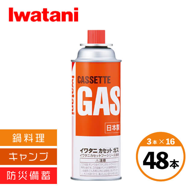楽天市場】イワタニ カセットガス オレンジ 48本セット（GBV01）1-2145