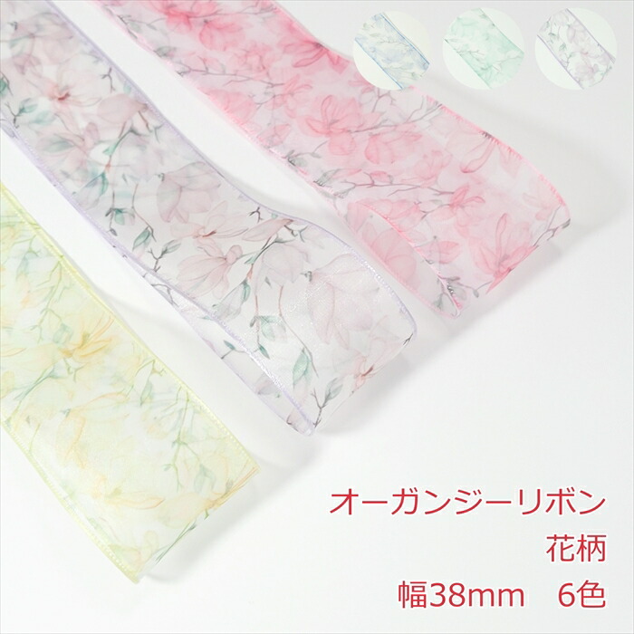 楽天市場】オーガンジーリボン 花柄 幅38mm : Candy Smile 楽天市場店