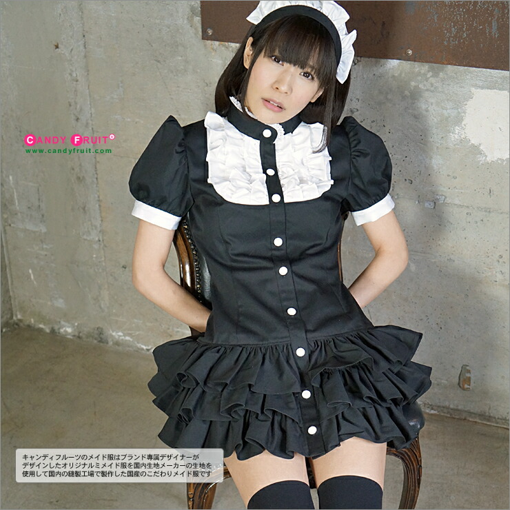 楽天市場】高級メイド服のキャンディフルーツ エミリアメイド服