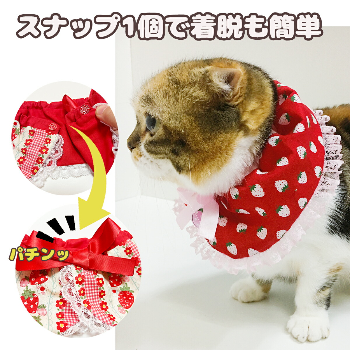 楽天市場】【送料無料】手作り 猫 首輪【パッチンケープ 着物風 桜柄