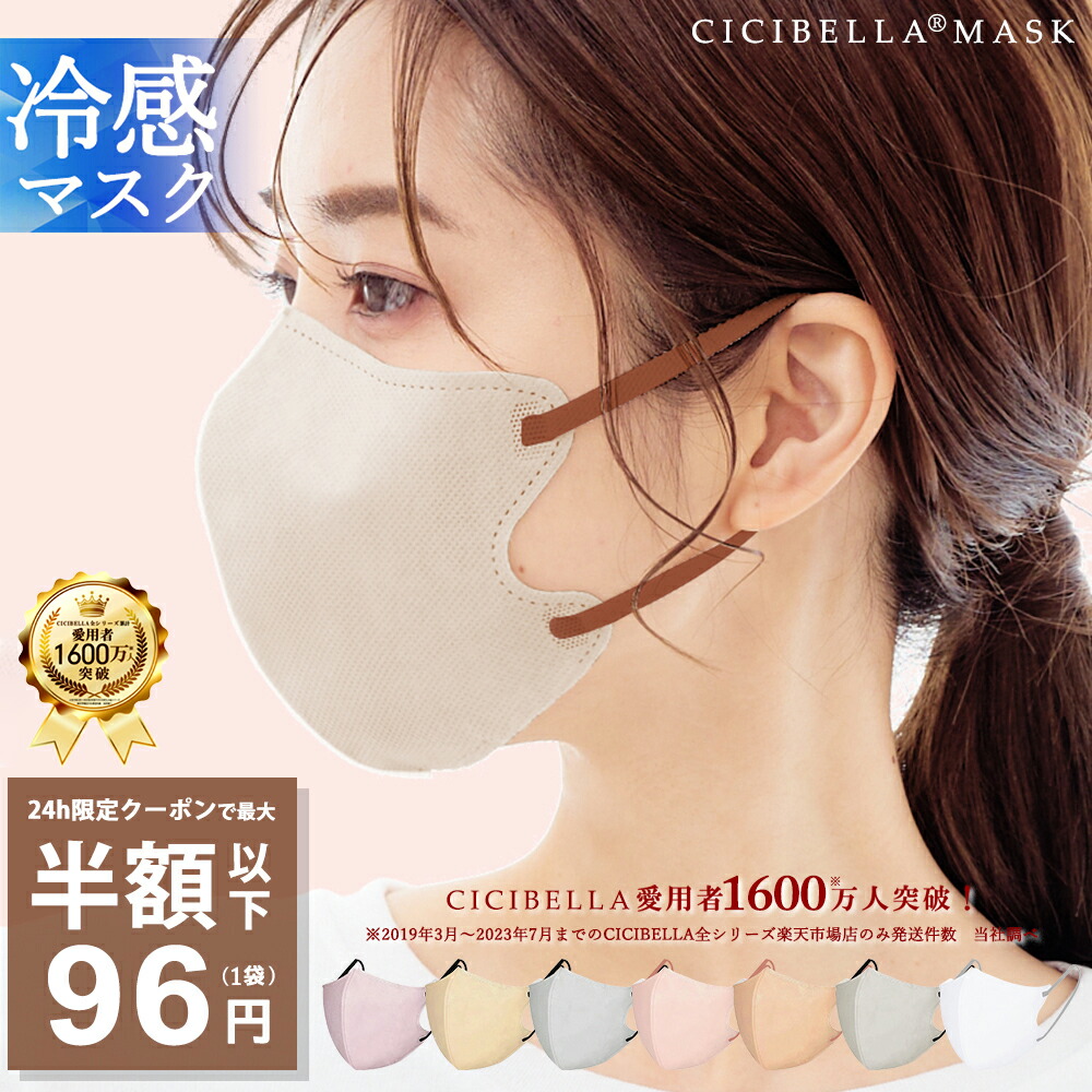 楽天市場】本日限りSALE【クーポンで最安1点96円】3/8 23:59迄 マスク