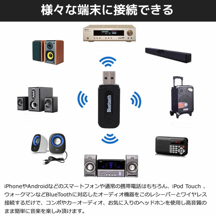 楽天市場】Bluetooth ミュージック レシーバー ミュージックレシーバー