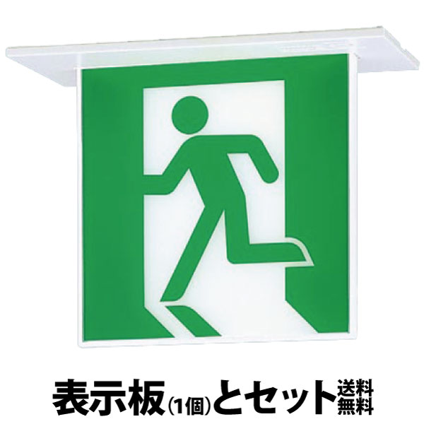 楽天市場】誘導灯 c級 片面の通販