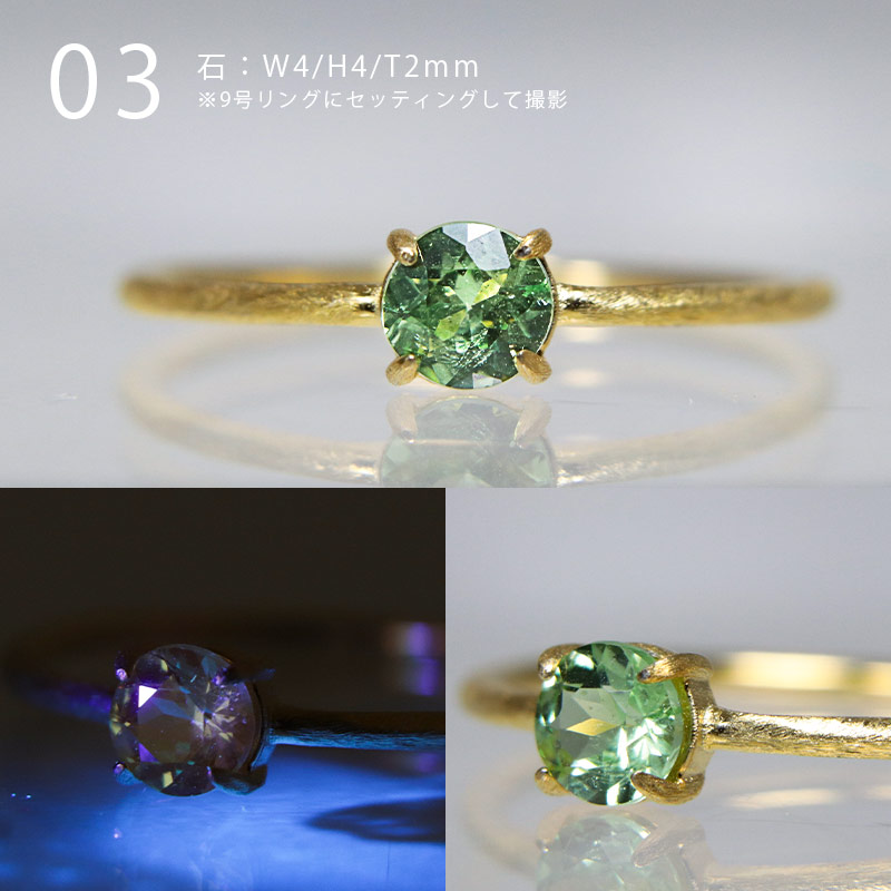 楽天市場】カラーチェンジ ミントガーネット 天然石 指輪 リング