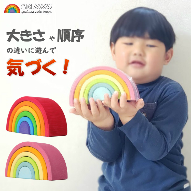楽天市場】【スーパーセール割引クーポン配布中】アーチレインボー 小