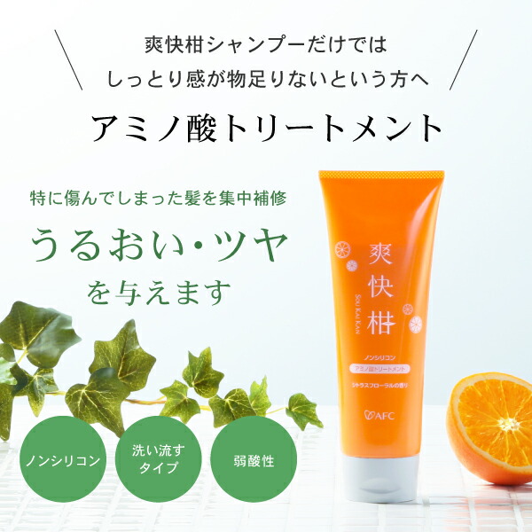 楽天市場】AFC 薬用アミノ酸シャンプー爽快柑 ボトル 500mL 3本セット