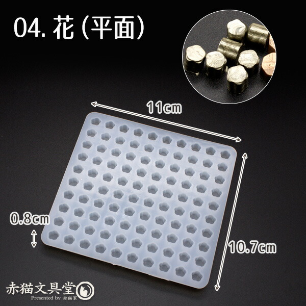 楽天市場】シリコンモールド シーリングワックス製造用 全4種