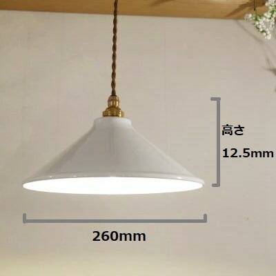 楽天市場】ライト シンプル ホウロウ ペンダントライト 引掛シーリング