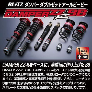 楽天市場】blitz zz－r bb 30アルファードの通販