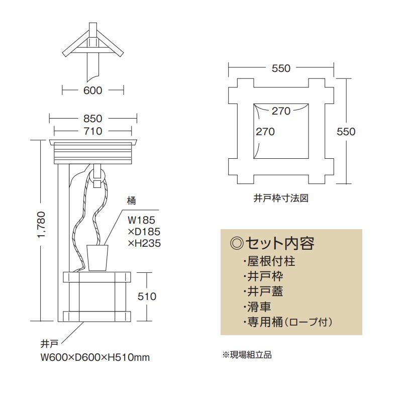 楽天市場】天然国産つるべ井戸セット【屋根付き柱 井戸枠 井戸蓋 滑車