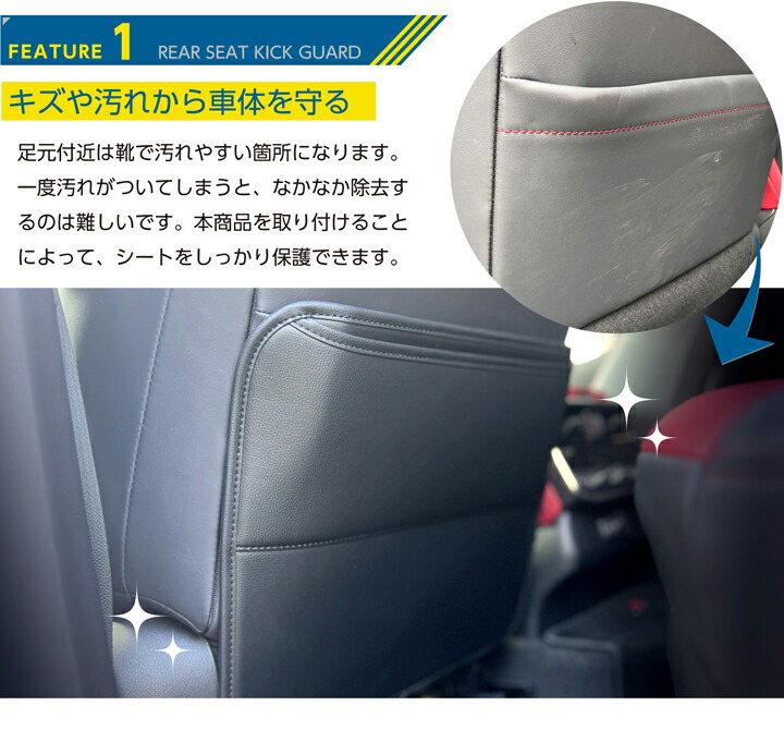 楽天市場】【ポイント10倍！3/5 00:00〜23:59】リアシートキックガード