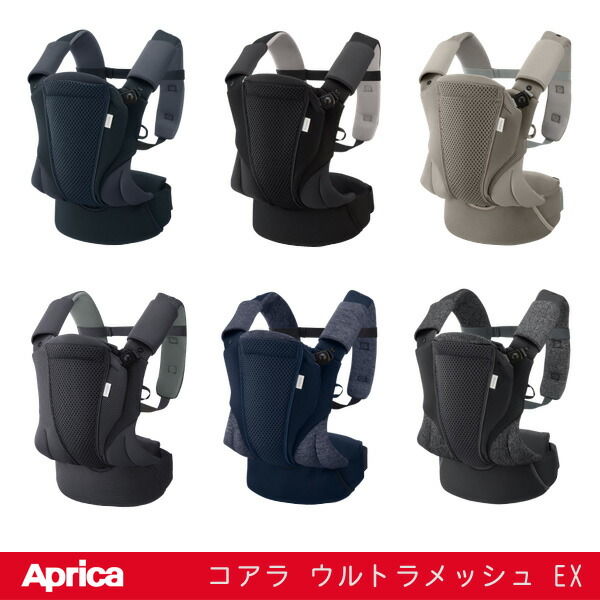 楽天市場】【アップリカ】抱っこ紐コアラ ウルトラメッシュ EXkoala