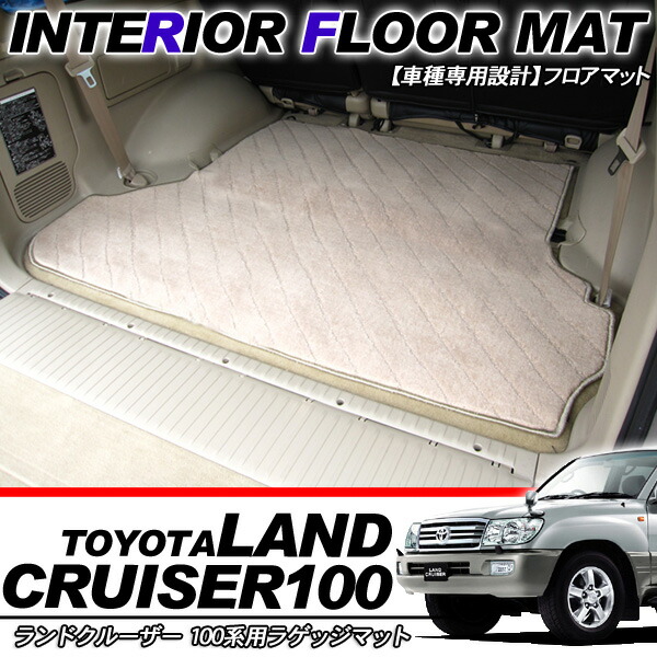 楽天市場】【3/4〜限定10%オフ&クーポン配布】ランドクルーザー100
