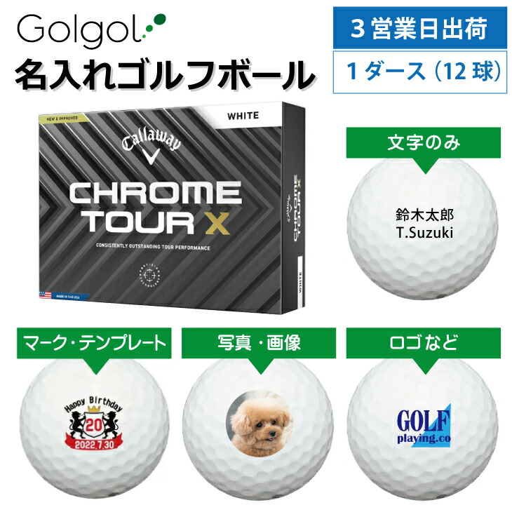 キャロウェイ クロムツアー」の人気商品一覧 | 安い商品を通販サイト