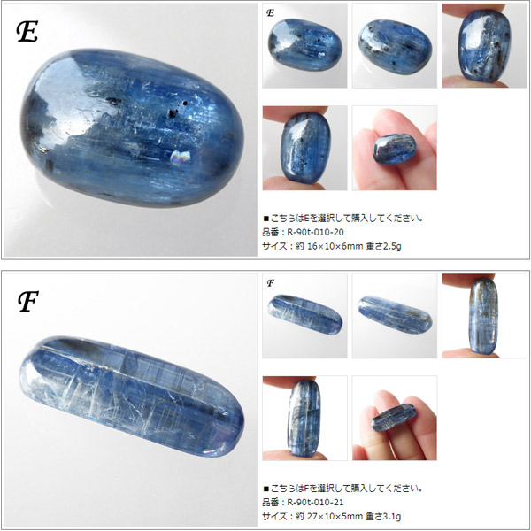 楽天市場】カイヤナイト タンブル ネパール・ヒマラヤ産 天然石