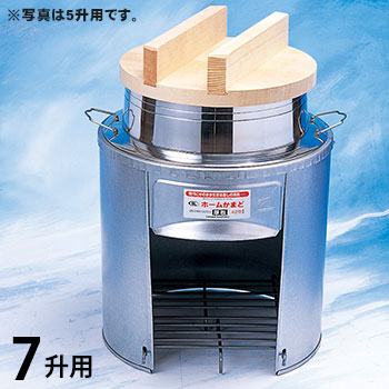 楽天市場】防災用かまどセット約7升用【後払い不可】 ホームかまど 70