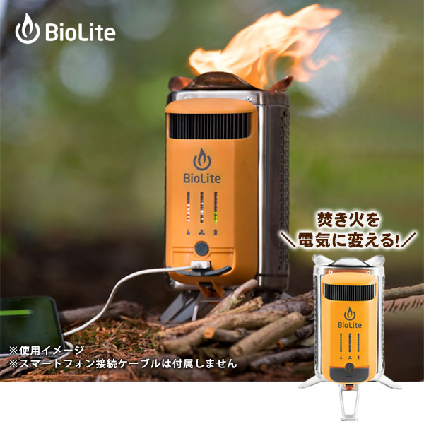 楽天市場】焚き火台 本体 バイオライト キャンプストーブ2PLUS