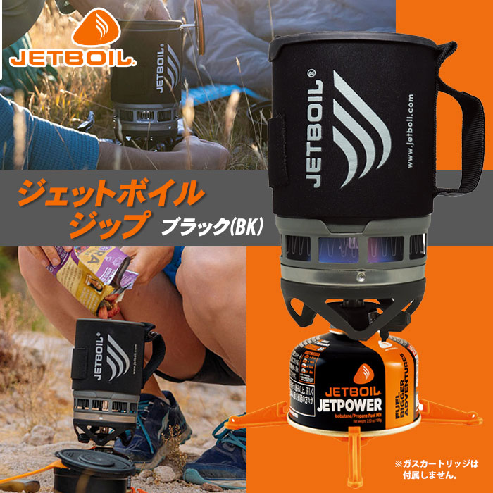 楽天市場】モンベル JETBOIL ジップ アウトドア クッカー ジェット