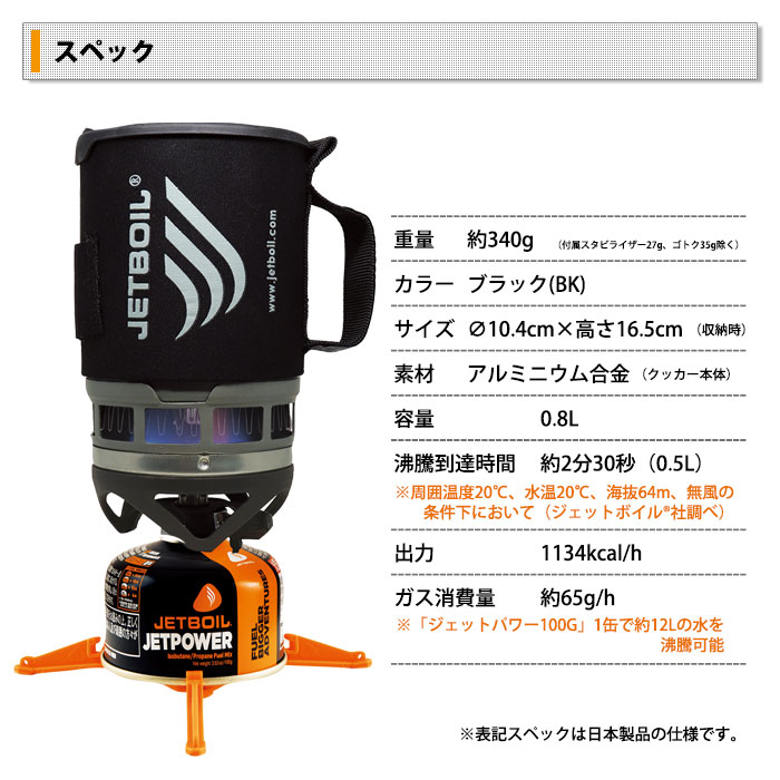 楽天市場】モンベル JETBOIL ジップ アウトドア クッカー ジェット