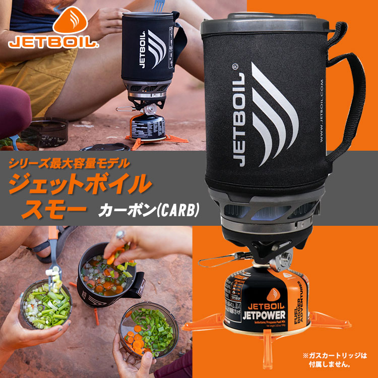 楽天市場】モンベル JETBOIL スモー SUMO アウトドア クッカー