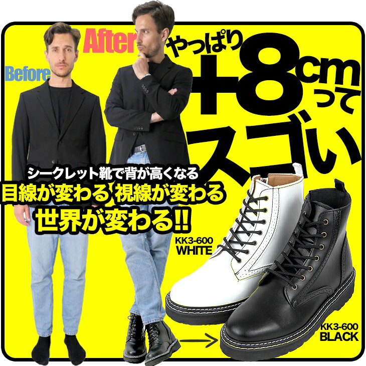 楽天市場】ラブレターズ愛用 シークレットブーツ シークレットシューズ