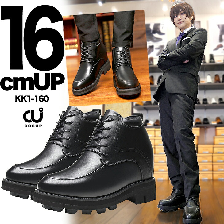 楽天市場】コスプレ 衣装に 22.5cmから 16cmアップ シークレット