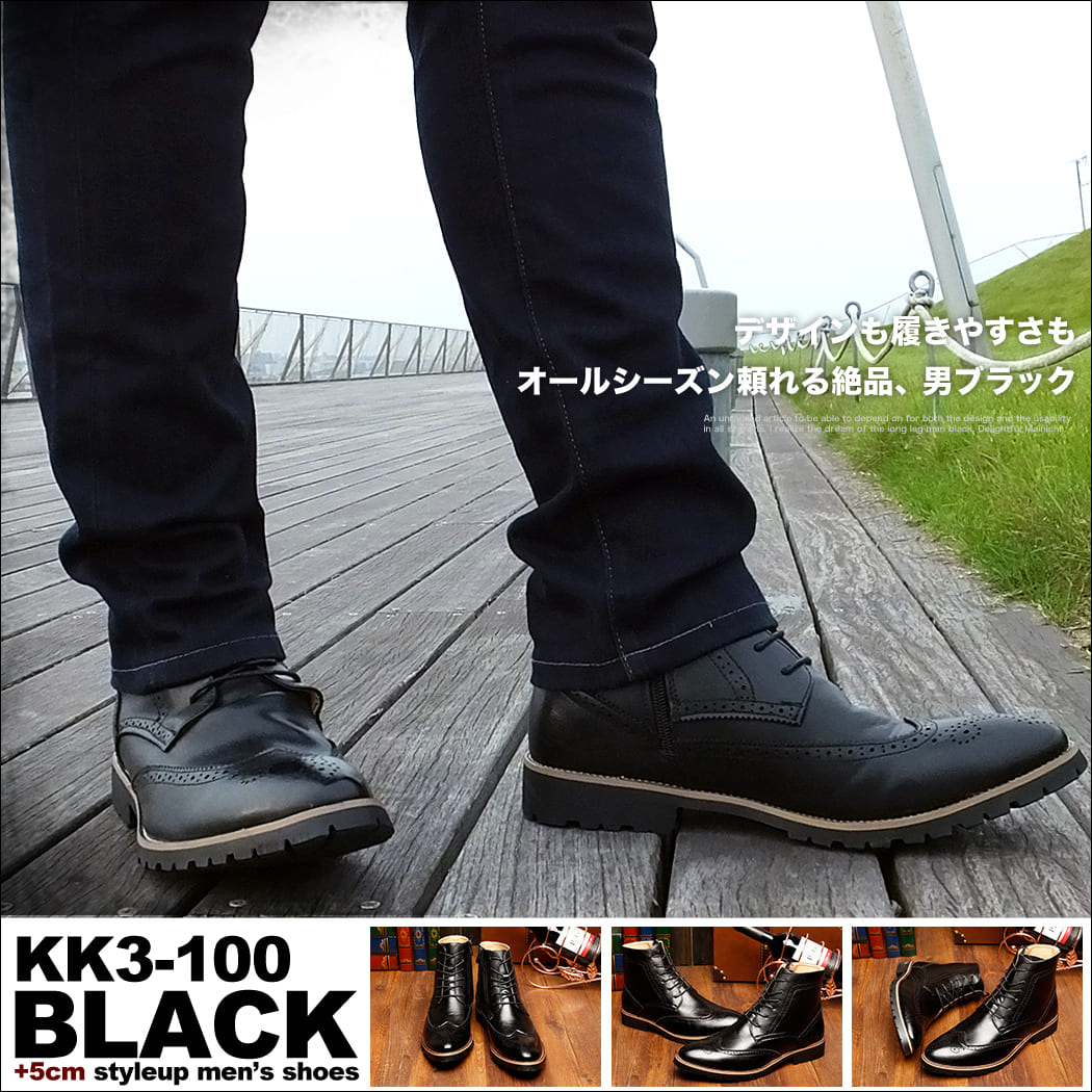 楽天市場】シークレットブーツ 5cm シークレットシューズ メンズブーツ