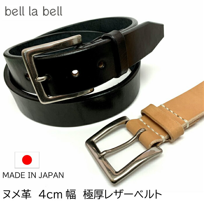 楽天市場】6mm厚 4cm幅 極厚 ベルト ヌメ革 サドルレザー オイル