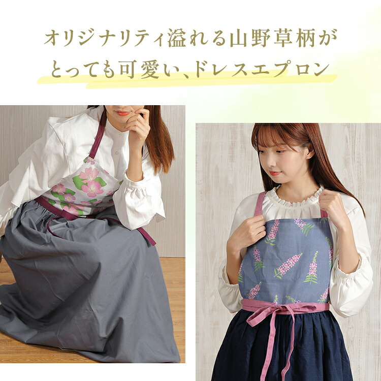 楽天市場】Michelle Machoto ミッシェルマコット ドレスエプロン