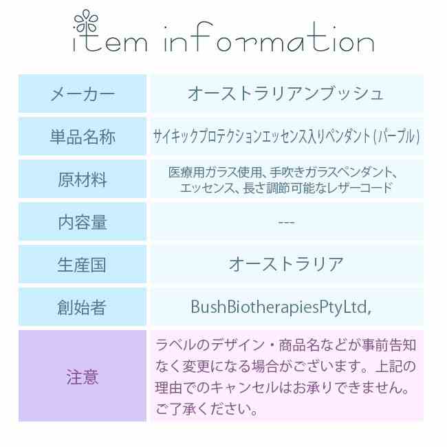 楽天市場】サイキックプロテクションエッセンスペンダント パープル