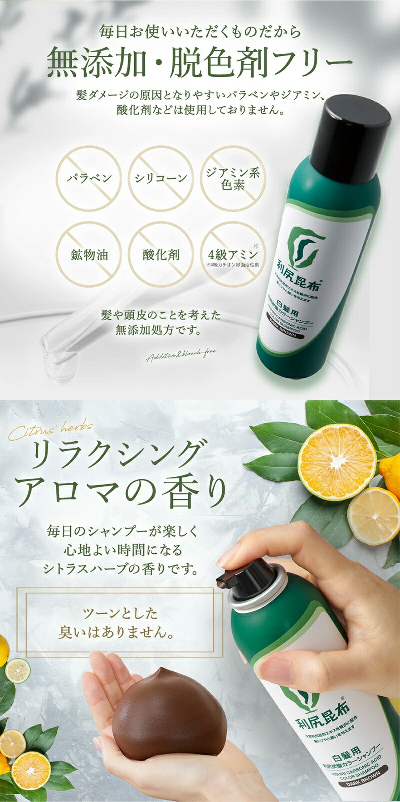 楽天市場】【スーパーSALE限定10%OFF & 送料無料】利尻炭酸カラー