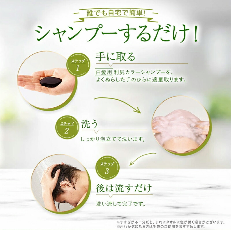 楽天市場】【スーパーSALE限定10%OFF】白髪用 利尻カラーシャンプー お