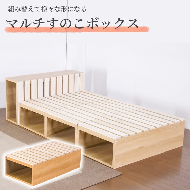 楽天市場】マルチすのこボックス W約97×L約50×H約30cm 単品 4個 セット