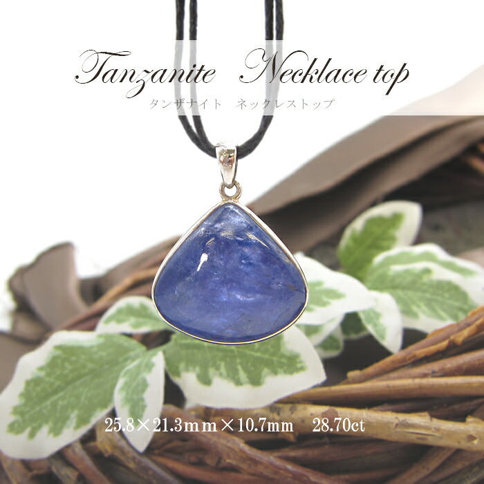 楽天市場】タンザナイト ブルーゾイサイト 灰簾石 黝簾石 タンザニア産