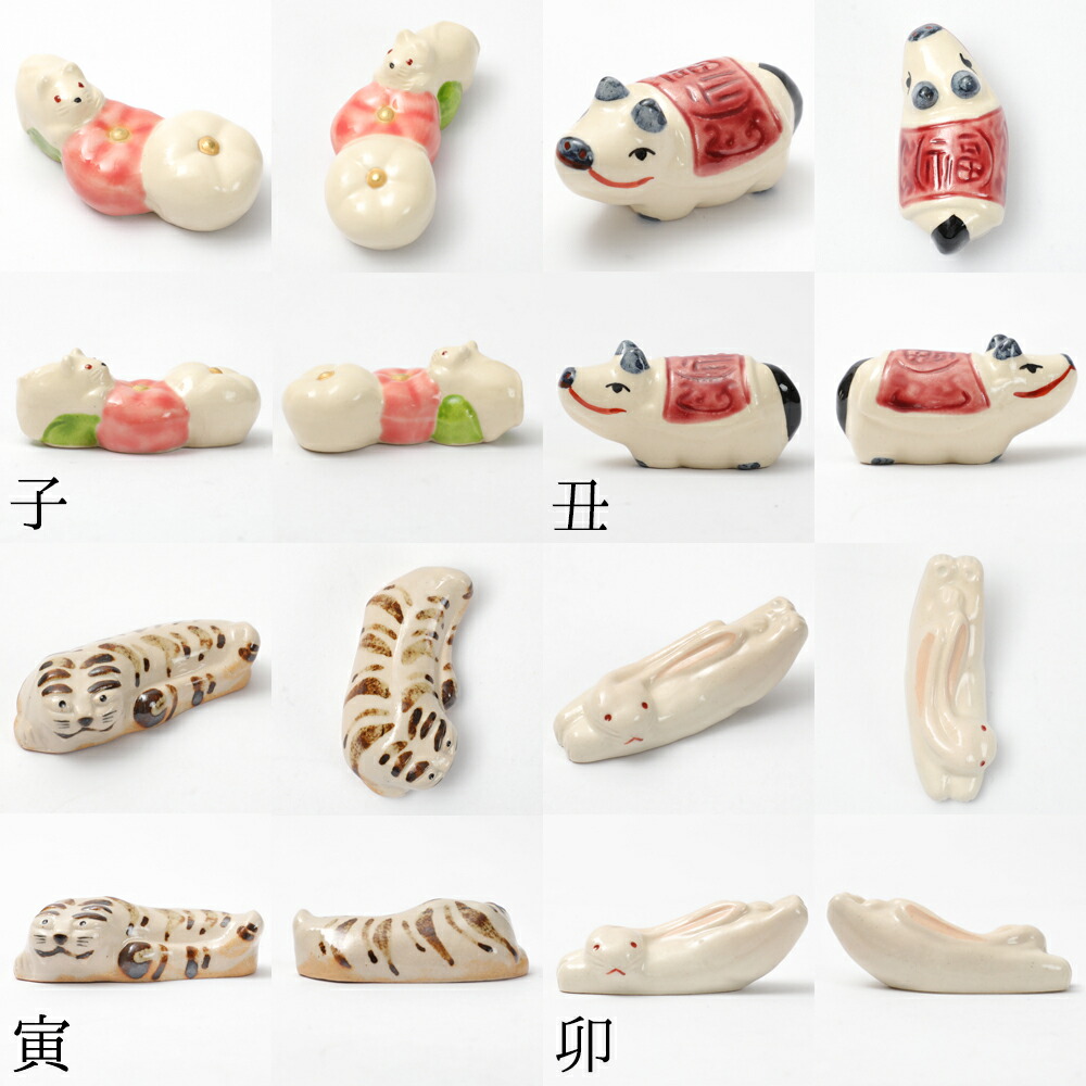 楽天市場】箸置き 陶器 十二支 桐箱入り 六兵衛窯 12種類セット 子 丑