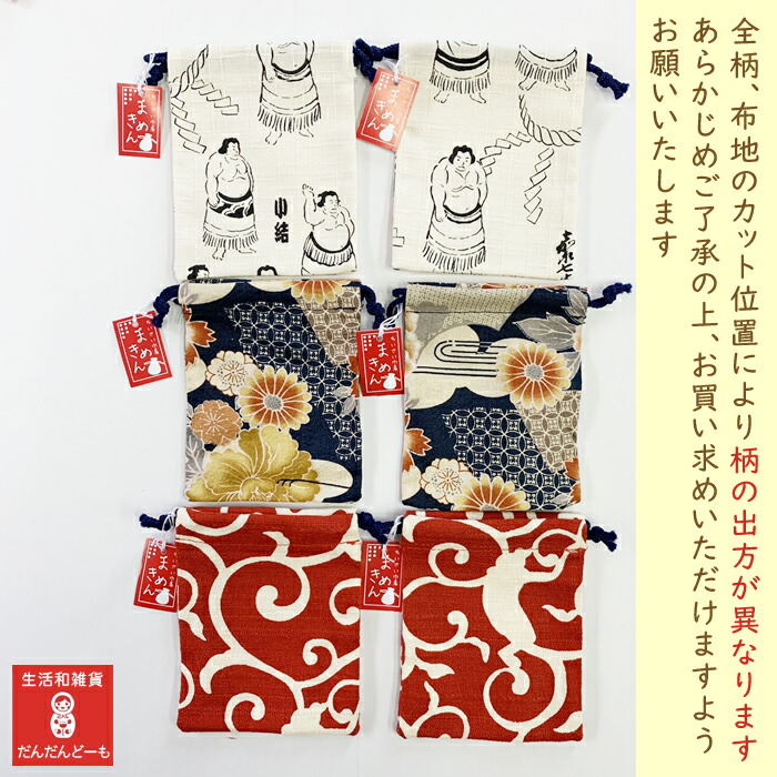 楽天市場】ミニ巾着 お守り入れ お守り 袋 巾着 唐草 可愛い 和柄 金魚
