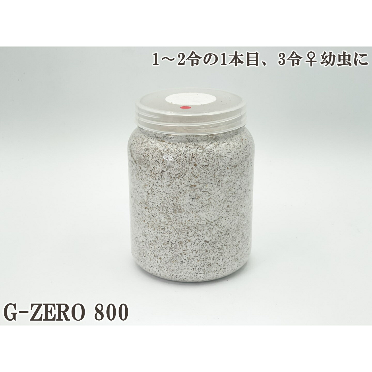 楽天市場】ギネス2冠 スマトラオオヒラタ109.3mm【DDA】G-ZERO 菌糸