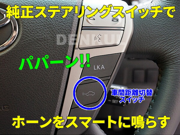 楽天市場】20系アルファード・ヴェルファイア専用ステアリングスイッチ