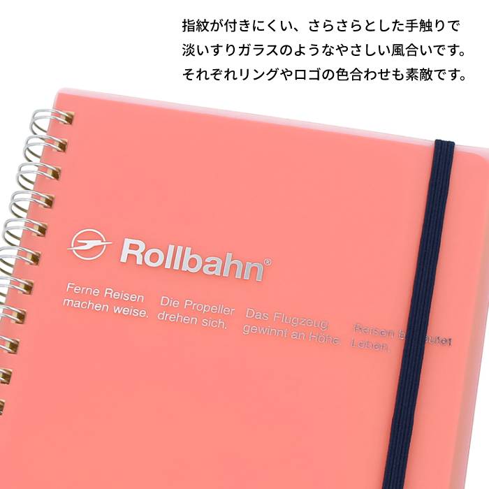 楽天市場】ロルバーン ノート L ポケット付 メモ クリア シンプル