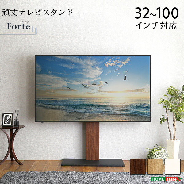 テレビ台 65インチ テレビスタンド」の人気商品一覧 | 安い商品を通販