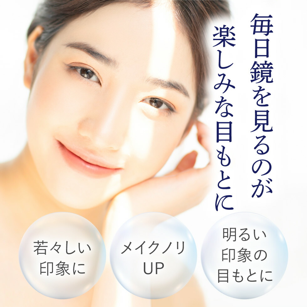 楽天市場】【79%OFF☆SALE】【公式】 目元ピーン！ 薬用リンクルジェル