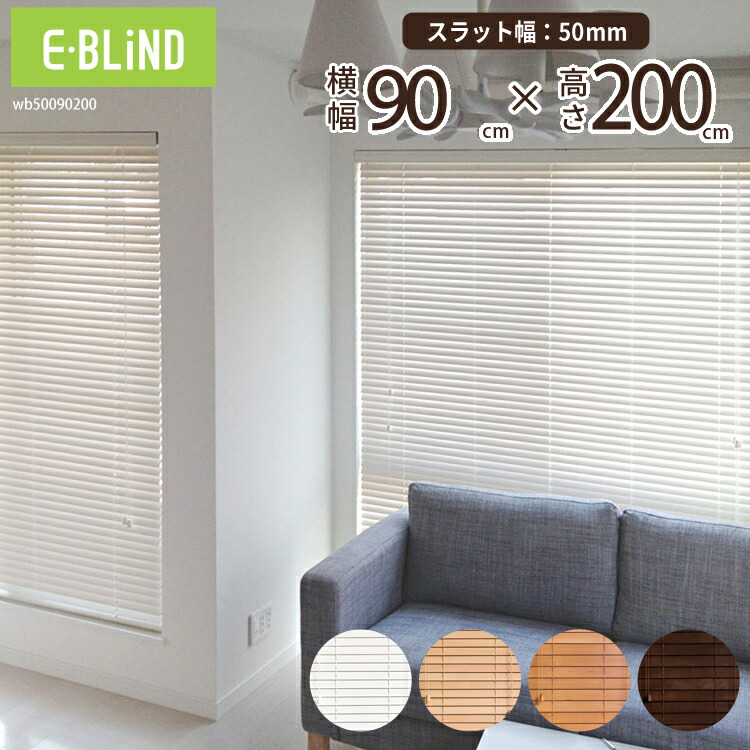 楽天市場】ブラインド 木製ブラインド ウッドブラインド ブラインド