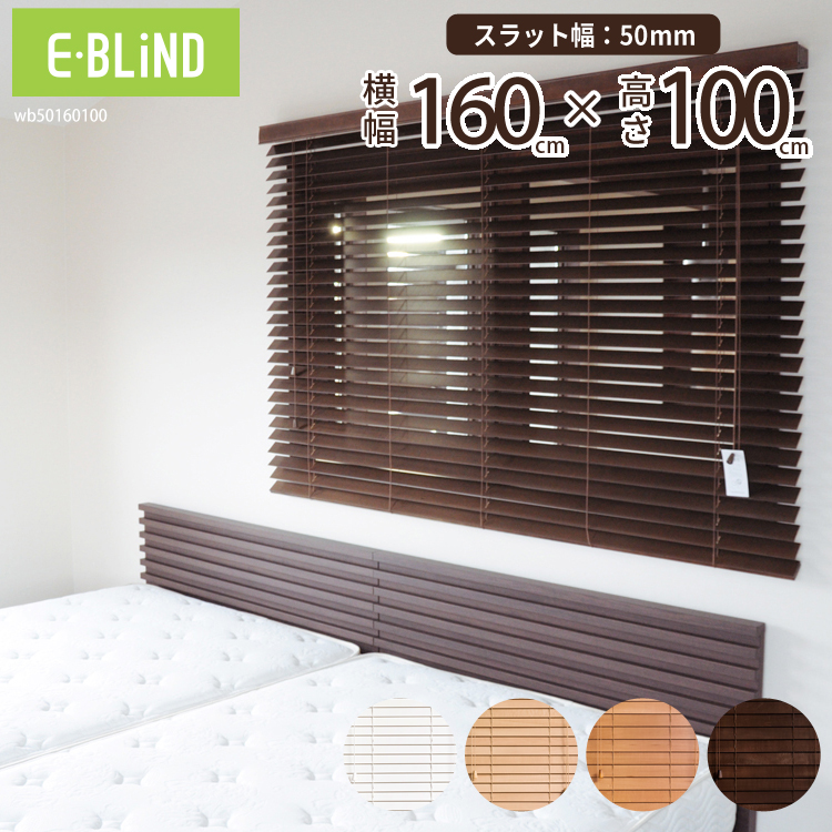 楽天市場】ブラインド 木製ブラインド ウッドブラインド ブラインド
