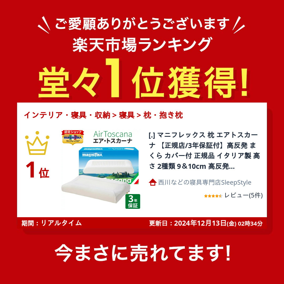 楽天市場】[.] マニフレックス 枕 エアトスカーナ 【正規店/3年保証付