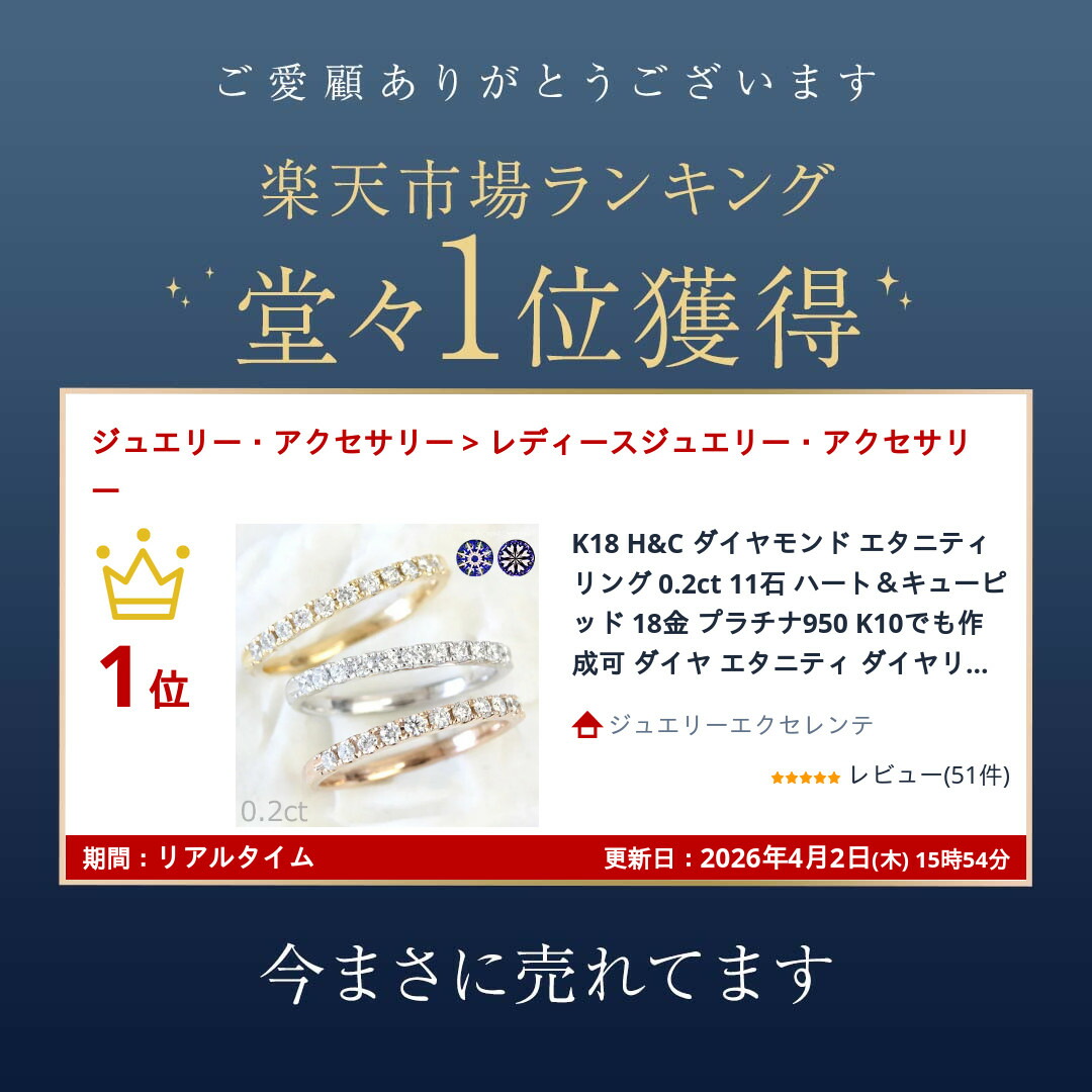 楽天市場】K18 H&C ダイヤモンド エタニティリング 0.2ct 11石 ハート