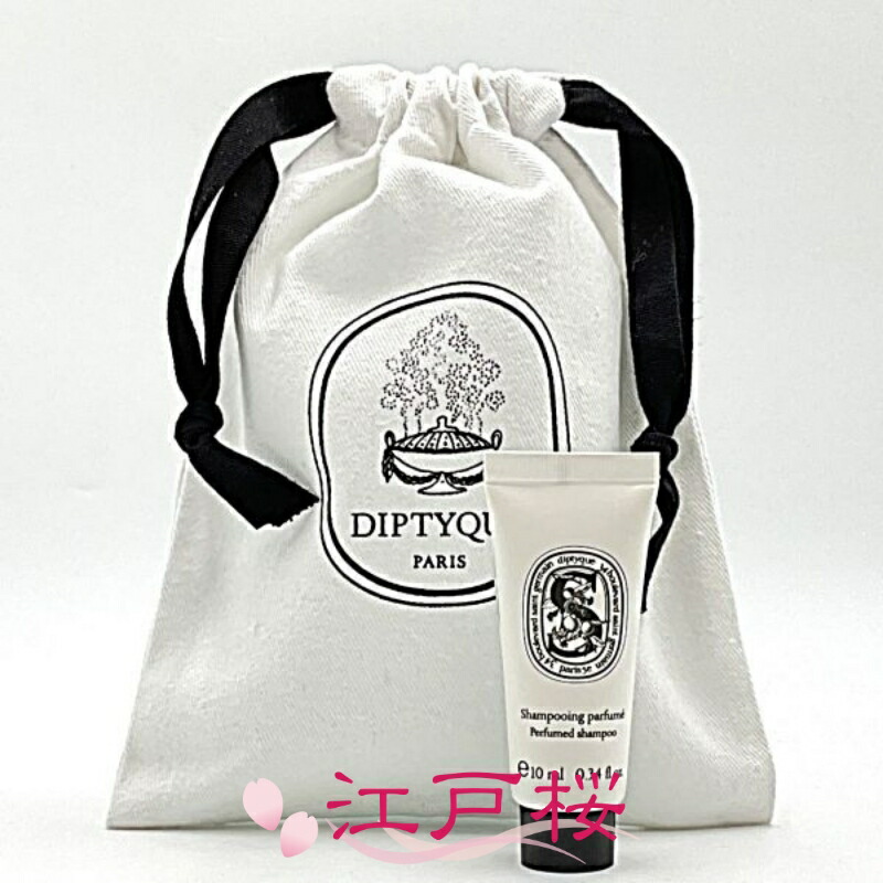 楽天市場】DIPTYQUE ディプティック フレグランス シャンプー 10ml